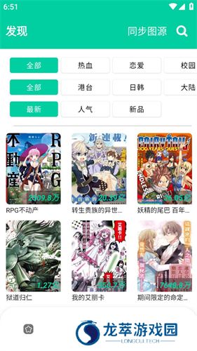 云漫漫画