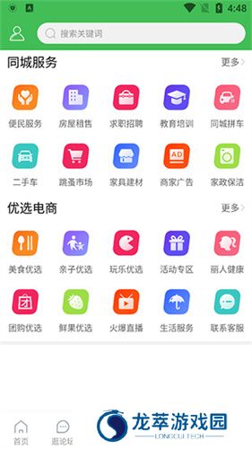 长汀论坛