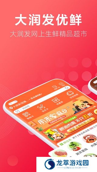 大润发