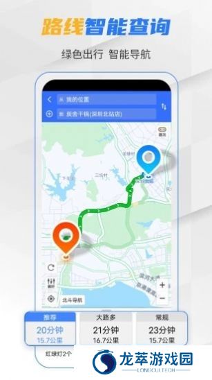 北斗卫星导航系统