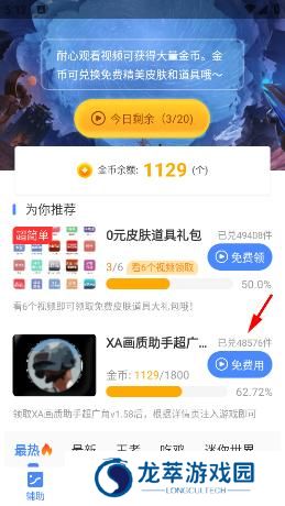 XA超广角工具