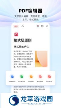 wps手机版