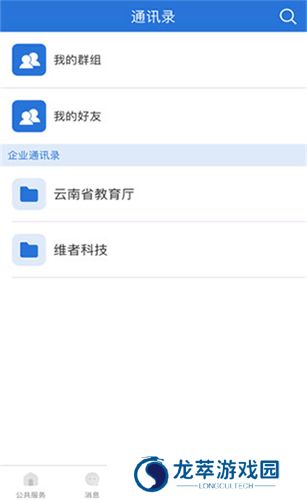 云南教育云app