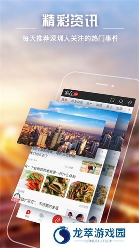 家在深圳