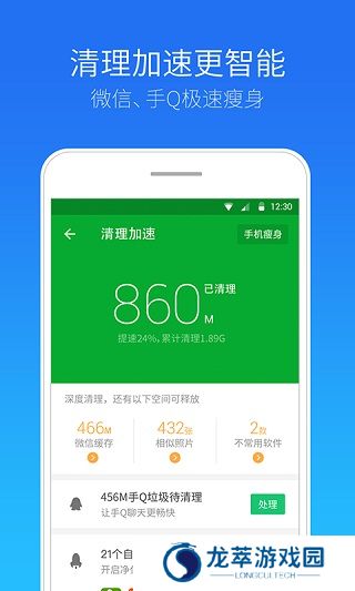 安全管家