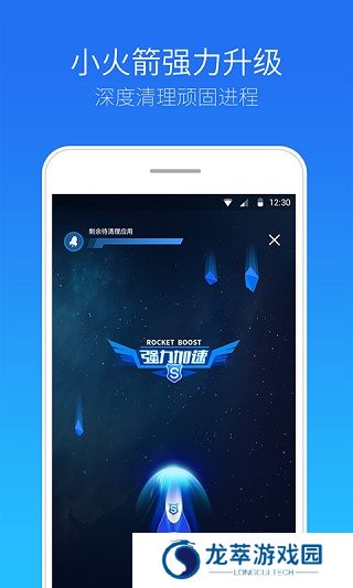 安全管家