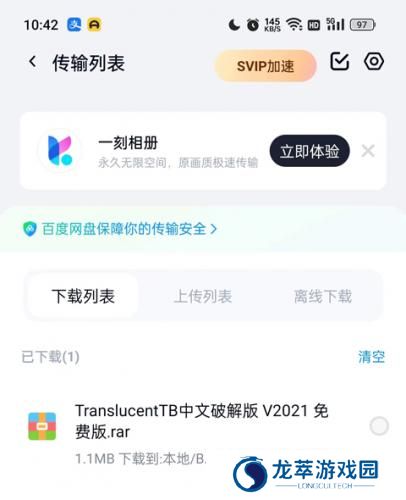Zarchiver Pro橙色版本