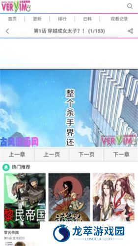 非常爱漫