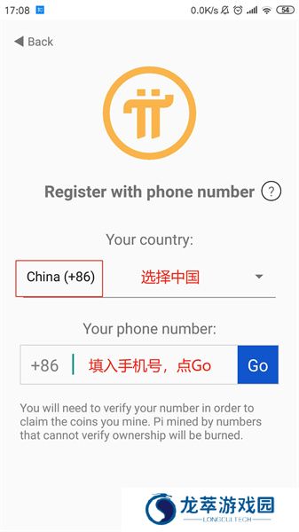 派币安卓版账号注册