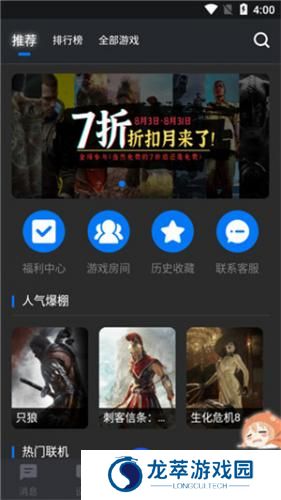 鲸鱼漫游云游戏