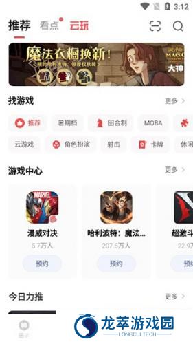 网易大神
