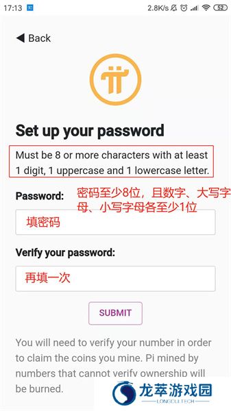 派币安卓版账号注册