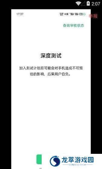 深度测试