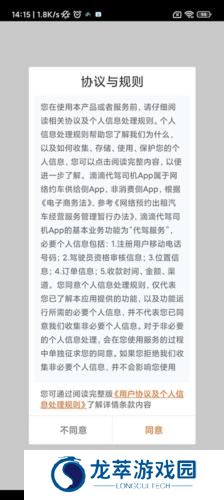滴滴代驾司机端7.60版本