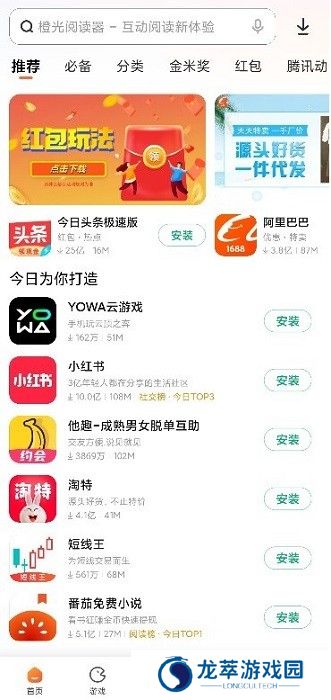小米应用商店8.1