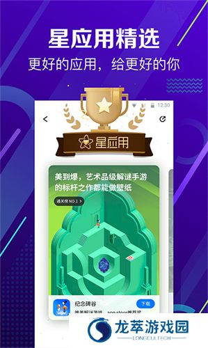 360软件管家