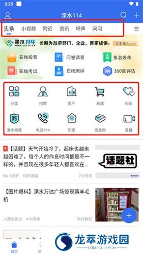 溧水114