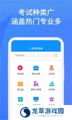 上学吧