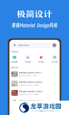 奇妙扫描