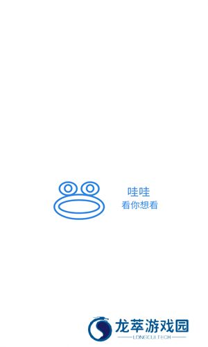 哇哇