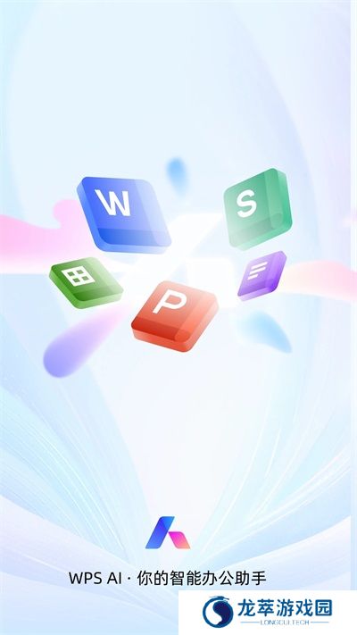WPS AI
