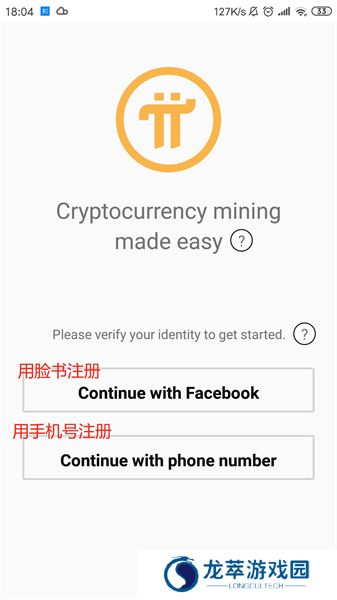 派币安卓版账号注册