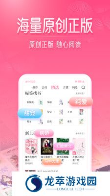 红袖读书免费阅读
