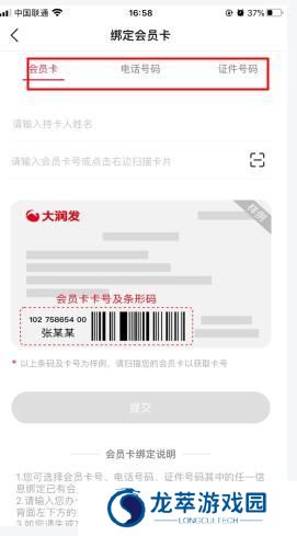 大润发