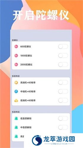 画质猫画质助手