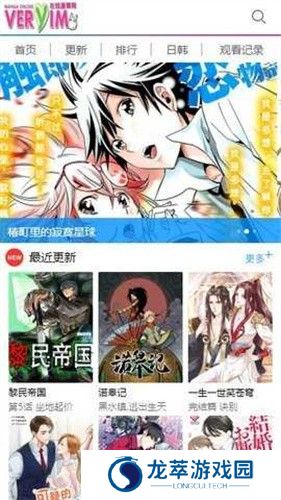 非常爱漫