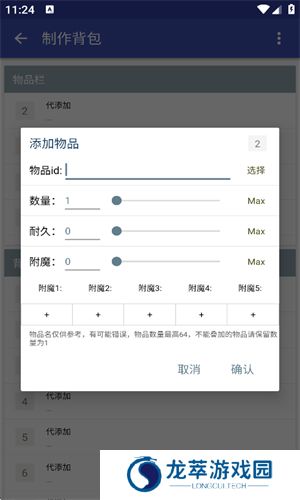 迷你世界xg黑科技