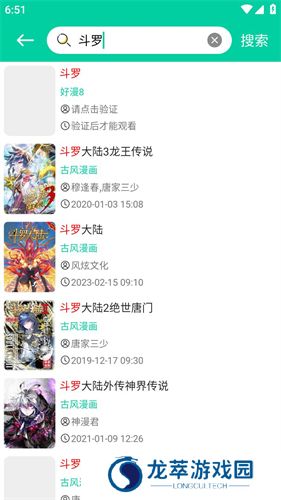 云漫漫画