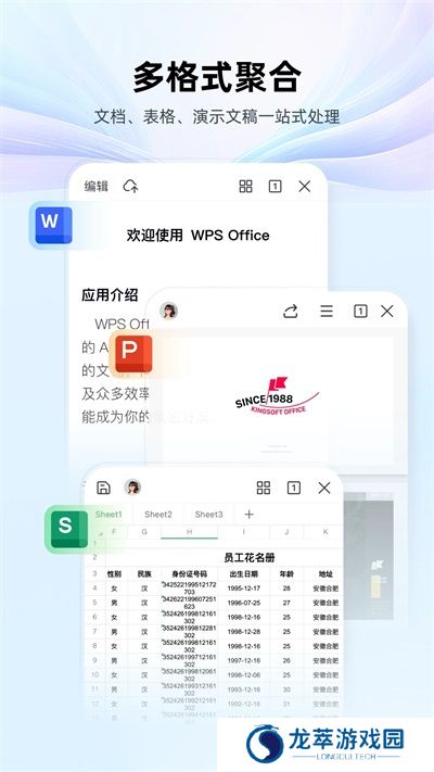 WPS AI