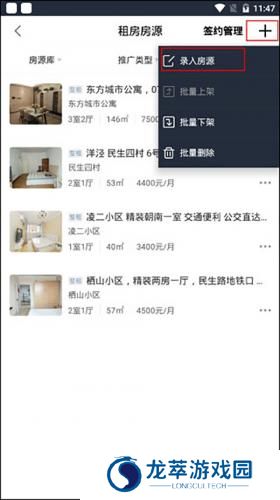 安居客移动经纪人
