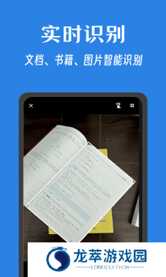 奇妙扫描