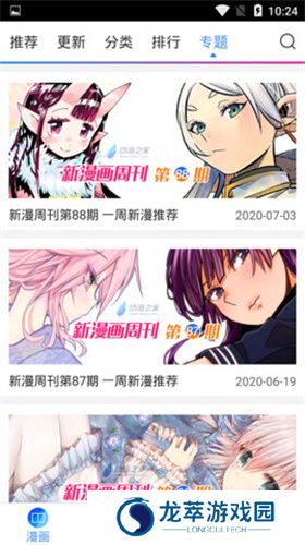 NyaHentai喵绅士