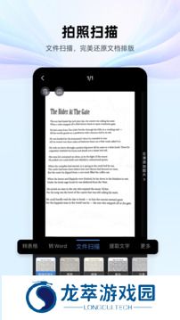 wps手机版