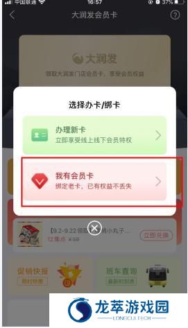 大润发