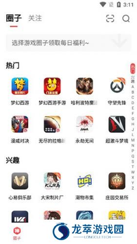 网易大神