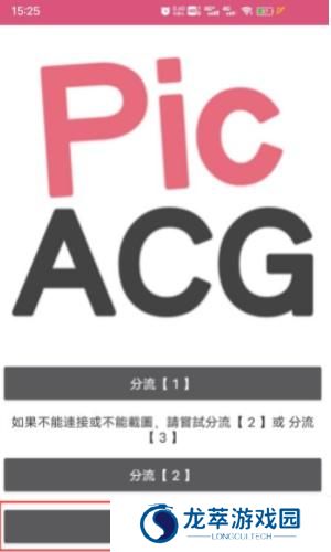 picacg