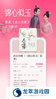红袖读书免费阅读