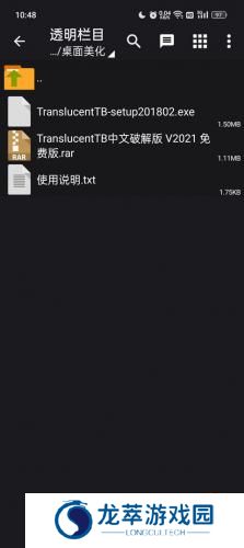 Zarchiver Pro橙色版本