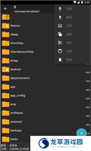 Zarchiver Pro橙色版本