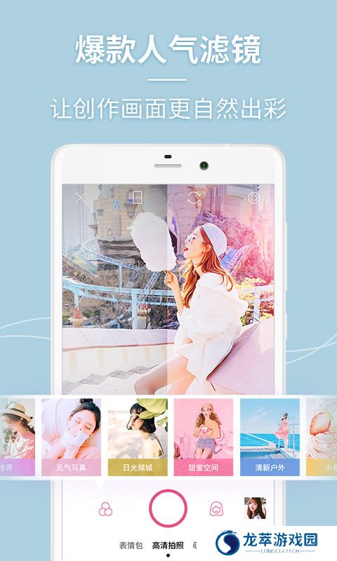 美人相机
