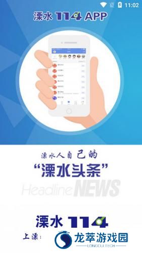 溧水114