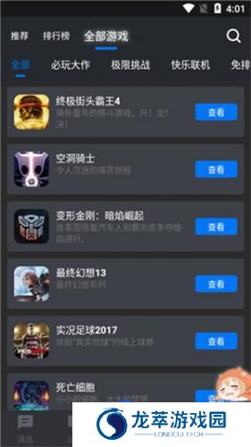 鲸鱼漫游云游戏