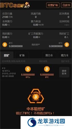 中本聪app官方版