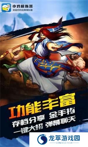 小鸡模拟器