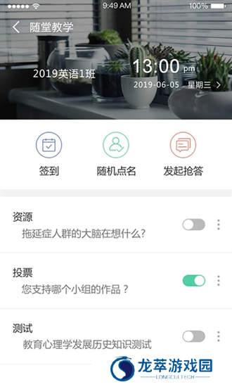 课程伴侣安装包