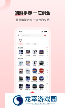 盼之代售app